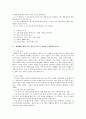 학교의 인성교육 구체적 사례 11페이지