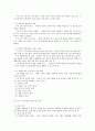 학교의 인성교육 구체적 사례 12페이지