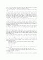 학교의 인성교육 구체적 사례 13페이지