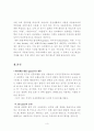유비쿼터스와 하이패스 3페이지