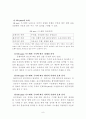 유비쿼터스와 하이패스 9페이지