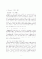 유비쿼터스와 하이패스 11페이지