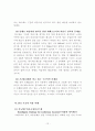 유비쿼터스와 하이패스 12페이지