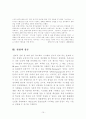 유비쿼터스와 하이패스 15페이지