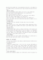 지식혁명보고서 요약 2페이지