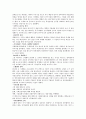 지식혁명보고서 요약 4페이지