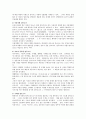 대학도서관조직 4페이지