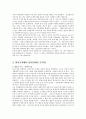 대학도서관조직 5페이지