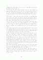 정조대왕의 꿈을읽고 4페이지