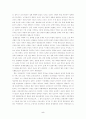 정조대왕의 꿈을읽고 7페이지