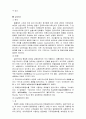 열처리 방법 21페이지
