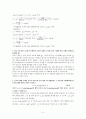 물리결과- 고체의선팽창계수측정 4페이지