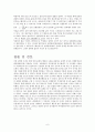 물리결과- 고체의선팽창계수측정 6페이지