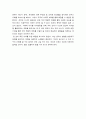 부의 미래를 읽고나서 3페이지