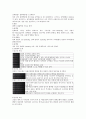 [성인간호] 심장의 구조와 기능 3페이지