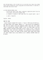 일반물리학 실험 17장 전자측정연습 결과레포트 3페이지