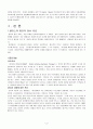 청소년 상담이론 3페이지