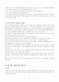 청소년 상담이론 9페이지