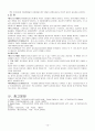 청소년 상담이론 10페이지