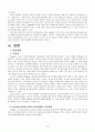청소년 상담이론 12페이지