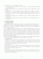 청소년 상담이론 13페이지