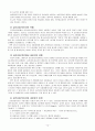 청소년 상담이론 14페이지