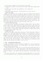 청소년 상담이론 15페이지