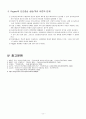 청소년 상담이론 17페이지