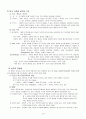 청소년 상담이론 19페이지