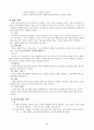 청소년 상담이론 20페이지