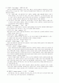 청소년 상담이론 21페이지