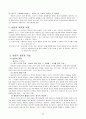 청소년 상담이론 22페이지