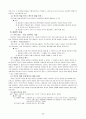 청소년 상담이론 23페이지