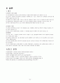 청소년 상담이론 24페이지
