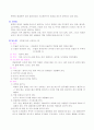 노년기 건강과 질병 - 신체적 / 정신적 2페이지