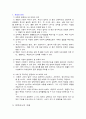 보육학개론 (보육의 의의, 보육 교사의 자질, 보육 교사의 역활) 1페이지