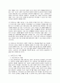 보육학개론 (보육의 의의, 보육 교사의 자질, 보육 교사의 역활) 3페이지