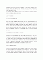 한국과 미국의 대통령제 비교 한국의 대통령제 5페이지