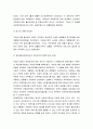 한국과 미국의 대통령제 비교 한국의 대통령제 6페이지