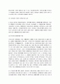 한국과 미국의 대통령제 비교 한국의 대통령제 7페이지