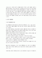 한국과 미국의 대통령제 비교 한국의 대통령제 10페이지