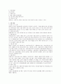 폐암에 대한 정리 5페이지
