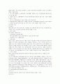 폐암에 대한 정리 7페이지