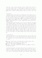 여성문제에서 복지와 사회복지서비스 5페이지