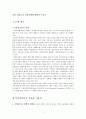 식품 첨가물과 건강장애에 대하여 쓰시오. 2페이지