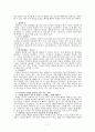  정보사회의 청소년의 컴퓨터교육에 대하여 3페이지