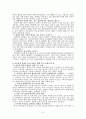  정보사회의 청소년의 컴퓨터교육에 대하여 4페이지