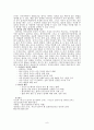  정보사회의 청소년의 컴퓨터교육에 대하여 5페이지