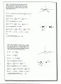 R.C Hibbeler 동역학 10판 연습문제 풀이. 2장 [히블러] 4페이지