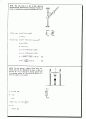 R.C Hibbeler 동역학 10판 연습문제 풀이. 2장 [히블러] 15페이지